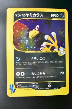 Morty's Murkrow 025/141 VS Series 2001 Holo 1st Edition Japanese Pokemon Card - Image 2