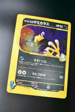Morty's Murkrow 025/141 VS Series 2001 Holo 1st Edition Japanese Pokemon Card - Image 3