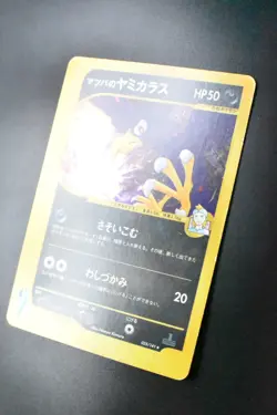 Morty's Murkrow 025/141 VS Series 2001 Holo 1st Edition Japanese Pokemon Card - Image 4