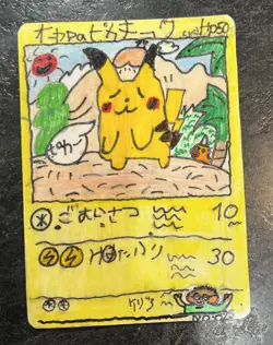 1998 Ooyama's Pikachu Pokemon Card Japanese Vintage Rare Promo artist imitation - Image 1