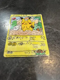 1998 Ooyama's Pikachu Pokemon Card Japanese Vintage Rare Promo artist imitation - Image 2