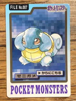 Pokemon Carddass Card Squirtle File No.7 Bandai Pocket Monsters 1997 Japan - Image 1