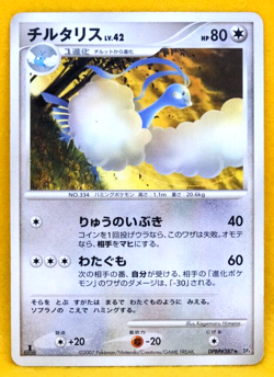 Altaria 1st Edition 2007 Vintage DPBP 387 DP4 Nintendo Pokemon Card Japanese F/S - Image 1