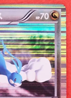 Altaria Holo 1st Edition BW5 036/050 2012 Nintendo Pokemon Card Japanese F/S - Image 3