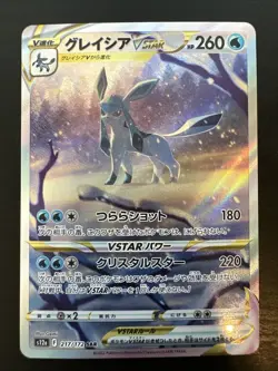 Glaceon VSTAR SAR 217/172 S12a VSTAR Universe - Pokemon Card Japanese US Seller - Image 1