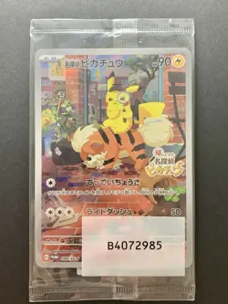 Sealed Pokemon Card Detective Pikachu 098/SV-P Promo Japanese #2 - Image 1