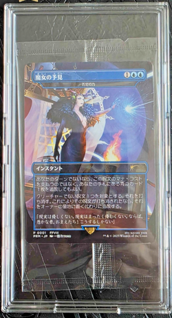 Final Fantasy Force of Negation Witch's Prophecy 2000 Limited Promo - Image 1
