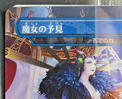 Final Fantasy Force of Negation Witch's Prophecy 2000 Limited Promo - Image 2