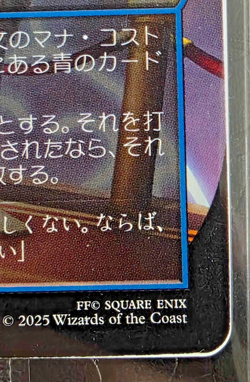 Final Fantasy Force of Negation Witch's Prophecy 2000 Limited Promo - Image 4