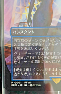 Final Fantasy Force of Negation Witch's Prophecy 2000 Limited Promo - Image 5