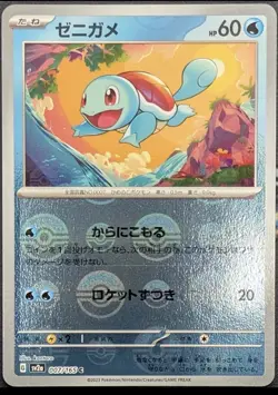 Squirtle Pokeball Reverse Holo SV2a 151 007/165 Japanese Pokemon Card - Image 1