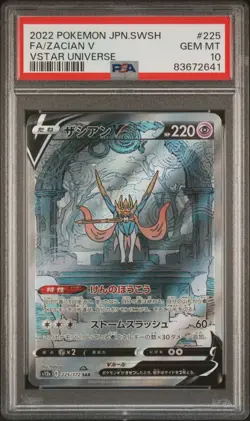 PSA 10 set Zacian V 232/172 Zamazenta V SAR 225/172 Pokemon VSTAR UNIVERSE - Image 2