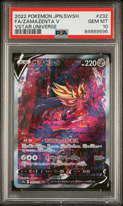 PSA 10 set Zacian V 232/172 Zamazenta V SAR 225/172 Pokemon VSTAR UNIVERSE - Image 4
