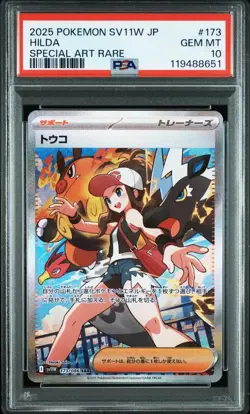 PSA 10 GEM MT Hilda SAR 173/086 sv11W White Flare Pokemon Card Japanese 2025 - Image 1