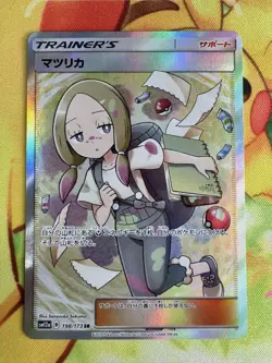Mina SR 198/173 Japanese SM12a Tag Team GX All Stars Trainer Pokemon Card - Image 1