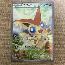 NM Victini 007/036 CP5 Legendary Shine Collection Pokemon Card Japanese - Image 1