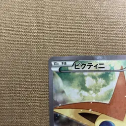 NM Victini 007/036 CP5 Legendary Shine Collection Pokemon Card Japanese - Image 3