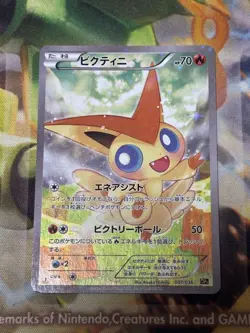 [MP] Victini 007/036 CP5 Legendary Shine Collection Pokemon Card Japanese - Image 1