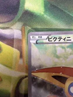 [MP] Victini 007/036 CP5 Legendary Shine Collection Pokemon Card Japanese - Image 3