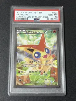 PSA10 Victini 007/036 CP5 Legendary Shine Collection Pokemon Card Japanese - Image 1