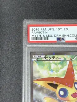 PSA10 Victini 007/036 CP5 Legendary Shine Collection Pokemon Card Japanese - Image 3