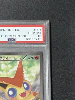 PSA10 Victini 007/036 CP5 Legendary Shine Collection Pokemon Card Japanese - Image 4