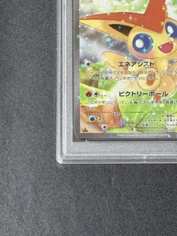 PSA10 Victini 007/036 CP5 Legendary Shine Collection Pokemon Card Japanese - Image 5