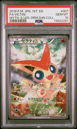 PSA10 Victini 007/036 CP5 Legendary Shine Collection Pokemon Card Japanese - Image 1