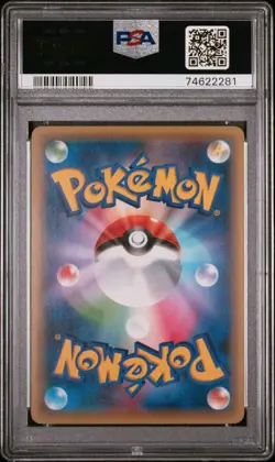 PSA10 Victini 007/036 CP5 Legendary Shine Collection Pokemon Card Japanese - Image 2