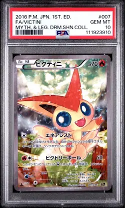 PSA10 Victini 007/036 CP5 Legendary Shine Collection Pokemon Card Japanese - Image 1