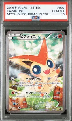PSA10 Victini 007/036 CP5 Legendary Shine Collection Pokemon Card Japanese - Image 1