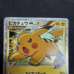 Pikachu M LV.X 043/DPt-P Movie Promo Pokemon Card Japanese [MP] - Image 3