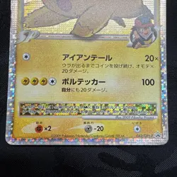 Pikachu M LV.X 043/DPt-P Movie Promo Pokemon Card Japanese [MP] - Image 4