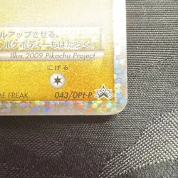 Pikachu M LV.X 043/DPt-P Movie Promo Pokemon Card Japanese [MP] - Image 5