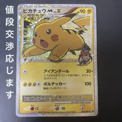 [MP] Pikachu M LV.X 043/DPt-P Movie Promo Pokemon Card Japanese - Image 1