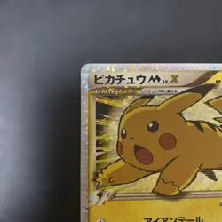 [MP] Pikachu M LV.X 043/DPt-P Movie Promo Pokemon Card Japanese - Image 2
