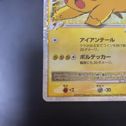 [MP] Pikachu M LV.X 043/DPt-P Movie Promo Pokemon Card Japanese - Image 4
