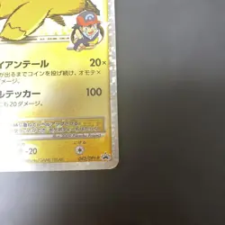 [MP] Pikachu M LV.X 043/DPt-P Movie Promo Pokemon Card Japanese - Image 5