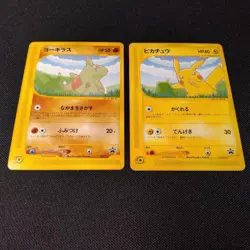 [MP] Pikachu Larvitar ANA Special '01 e Promo Set of 2 Pokemon Card Japanese - Image 1