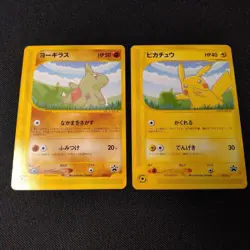 [MP] Pikachu Larvitar ANA Special '01 e Promo Set of 2 Pokemon Card Japanese - Image 2