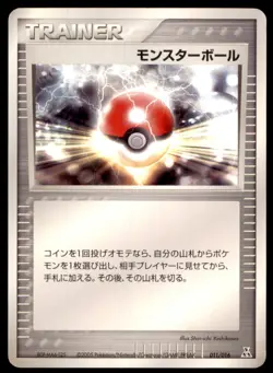 2005 Pokemon Feraligatr Constructed Starter Deck Poke Ball Japanese #011 - Image 1