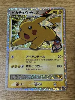 [LP] Pikachu M LV.X 043/DPt-P Movie Promo Pokemon Card Japanese - Image 1
