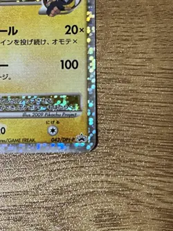 [LP] Pikachu M LV.X 043/DPt-P Movie Promo Pokemon Card Japanese - Image 2