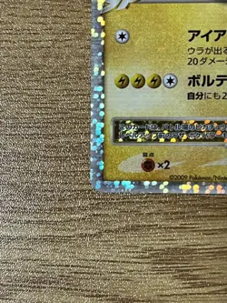 [LP] Pikachu M LV.X 043/DPt-P Movie Promo Pokemon Card Japanese - Image 3