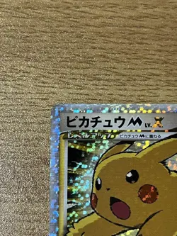 [LP] Pikachu M LV.X 043/DPt-P Movie Promo Pokemon Card Japanese - Image 4