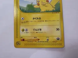 [LP] Pikachu Larvitar ANA Special '01 e Promo Set of 2 Pokemon Card Japanese - Image 5