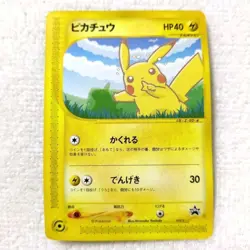 Pikachu Larvitar ANA Special '01 e Promo Set of 2 Pokemon Card Japanese [LP] - Image 2