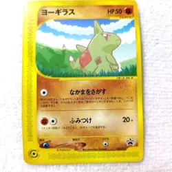 Pikachu Larvitar ANA Special '01 e Promo Set of 2 Pokemon Card Japanese [LP] - Image 3