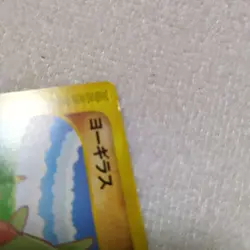 Pikachu Larvitar ANA Special '01 e Promo Set of 2 Pokemon Card Japanese [LP] - Image 4