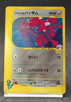 Pokemon Card Bugsy's Scizor 013/141 VS series 1st ED Holo 2001 Japanese - Image 1